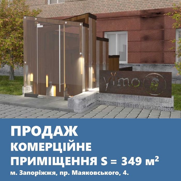Комерційне приміщення у ресторанному кварталі м. Запоріжжя.
