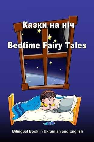 Kazki Na Nich. Bedtime Fairy Tales. Book in Ukrainian and English