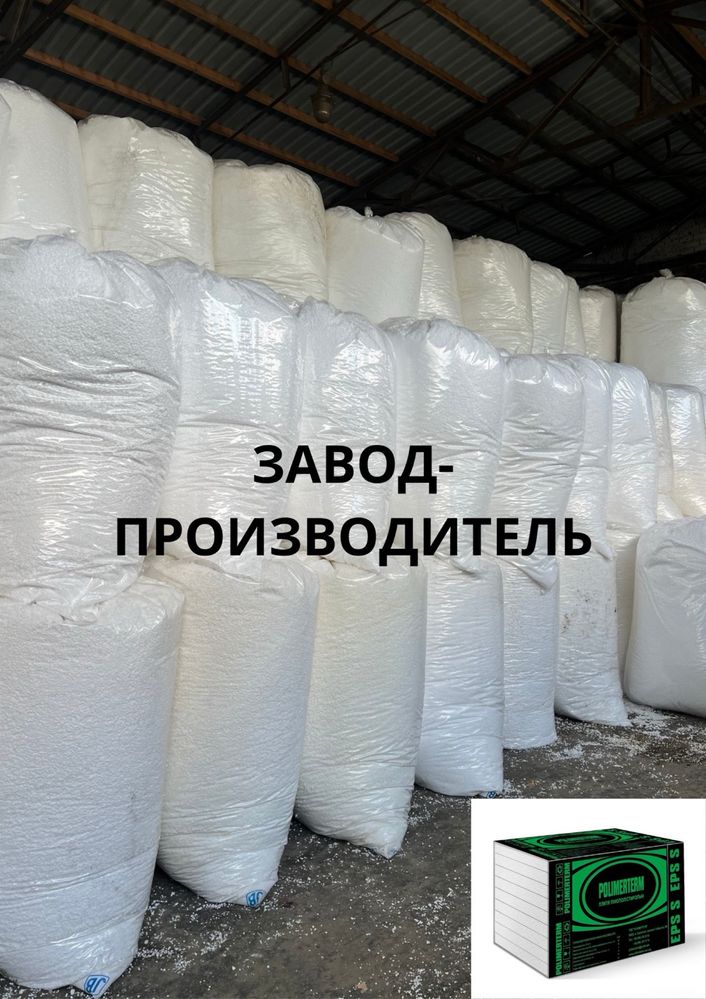 Дробленка, крошка и пенопласт от завода-производителя любой плотности