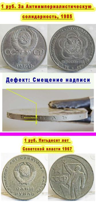 Рублёвые, 50 и 20 копеечные монеты СССР для коллекционеров