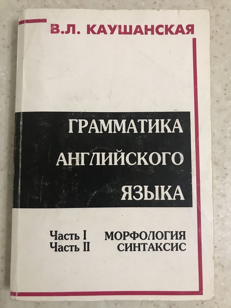 Продам кники Каушанская