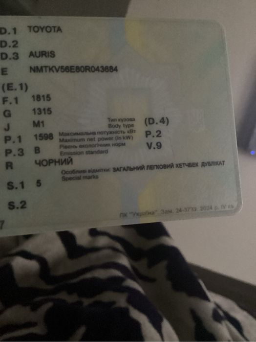 Тойота ауріс 2008