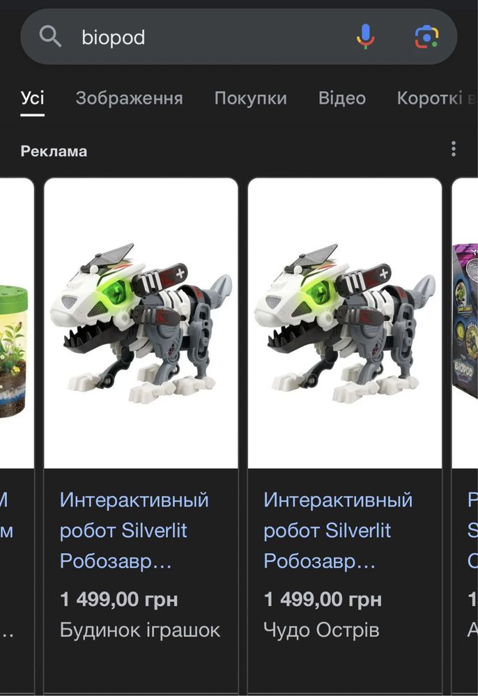 Biopod біопод робозавр інтерактивний робот динозавр silverlit