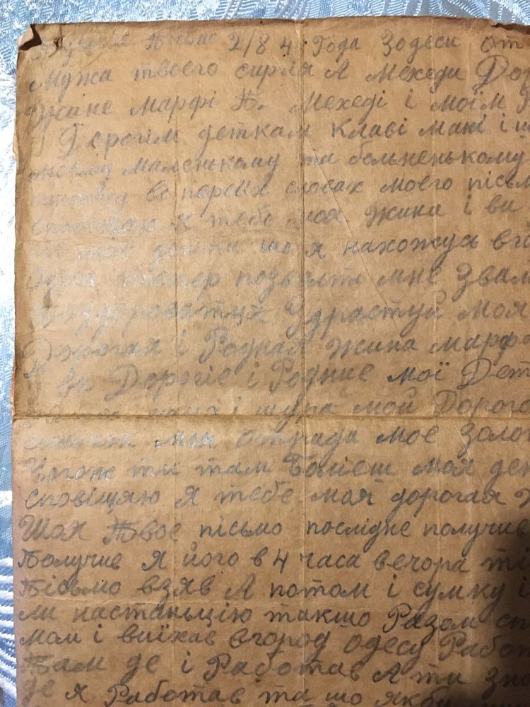 Документы, письма! Времен СССР-1945-55г.