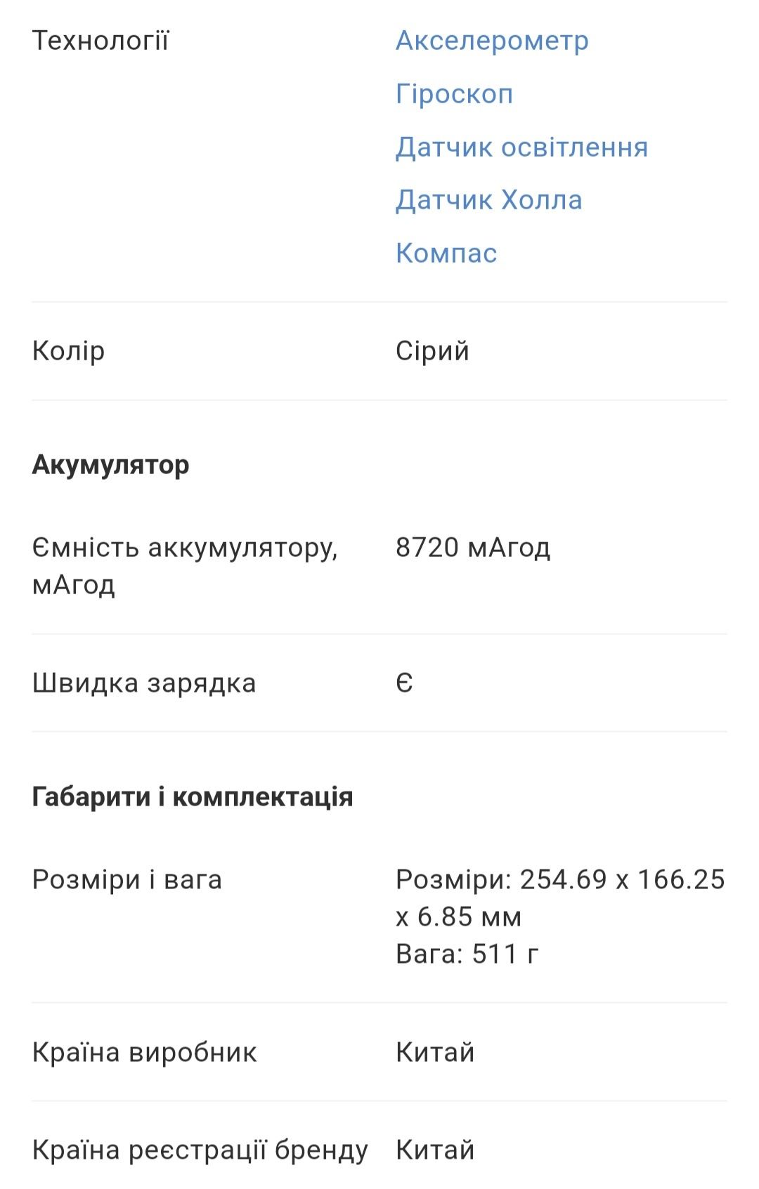 Планшет Xiaomi Pad 5 10.9” 6/256GB Cosmic Gray (VHU4088) сяомі