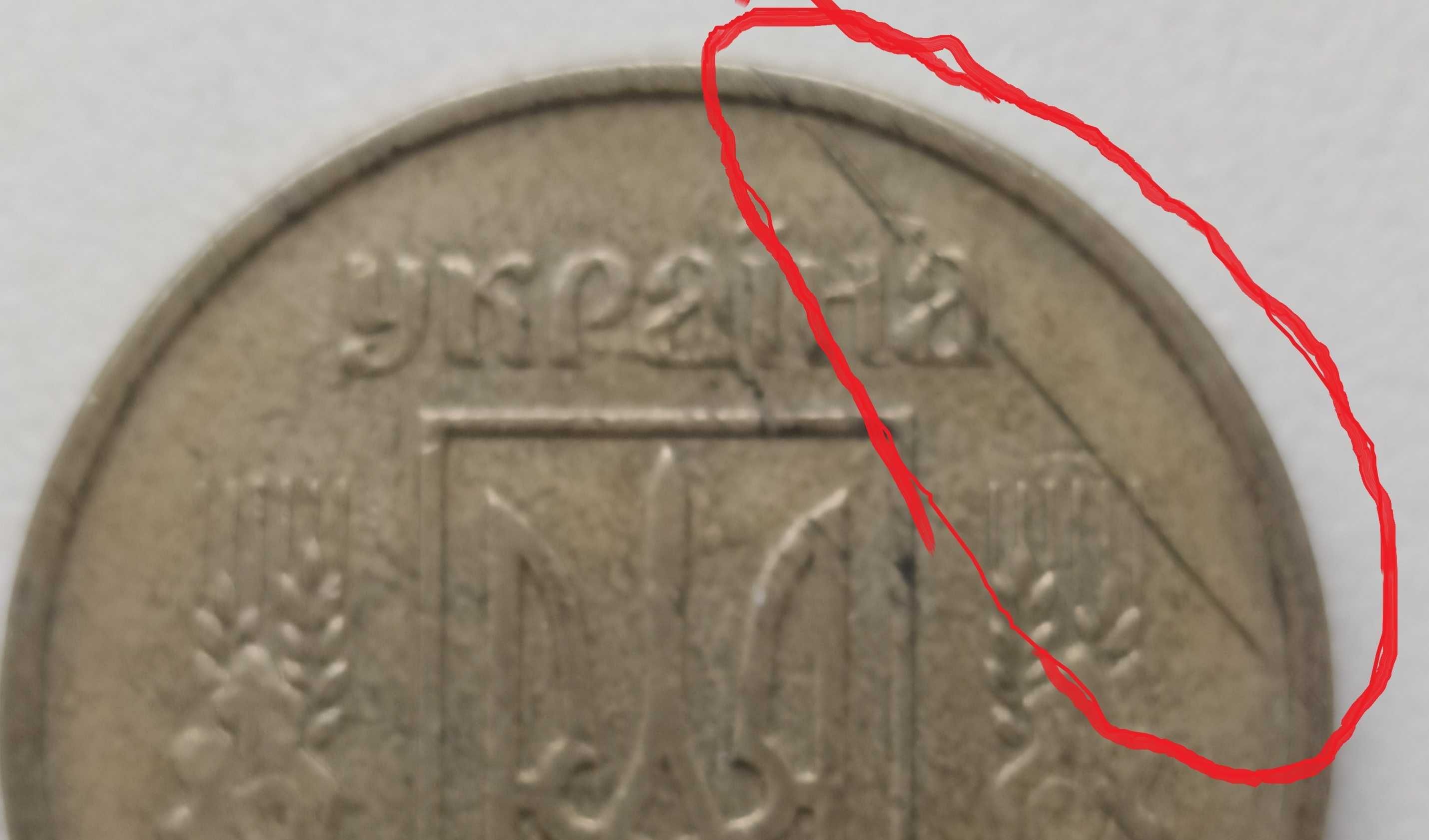 Монета 1 гривня 2003 року. Брак штампу Брак реверсу