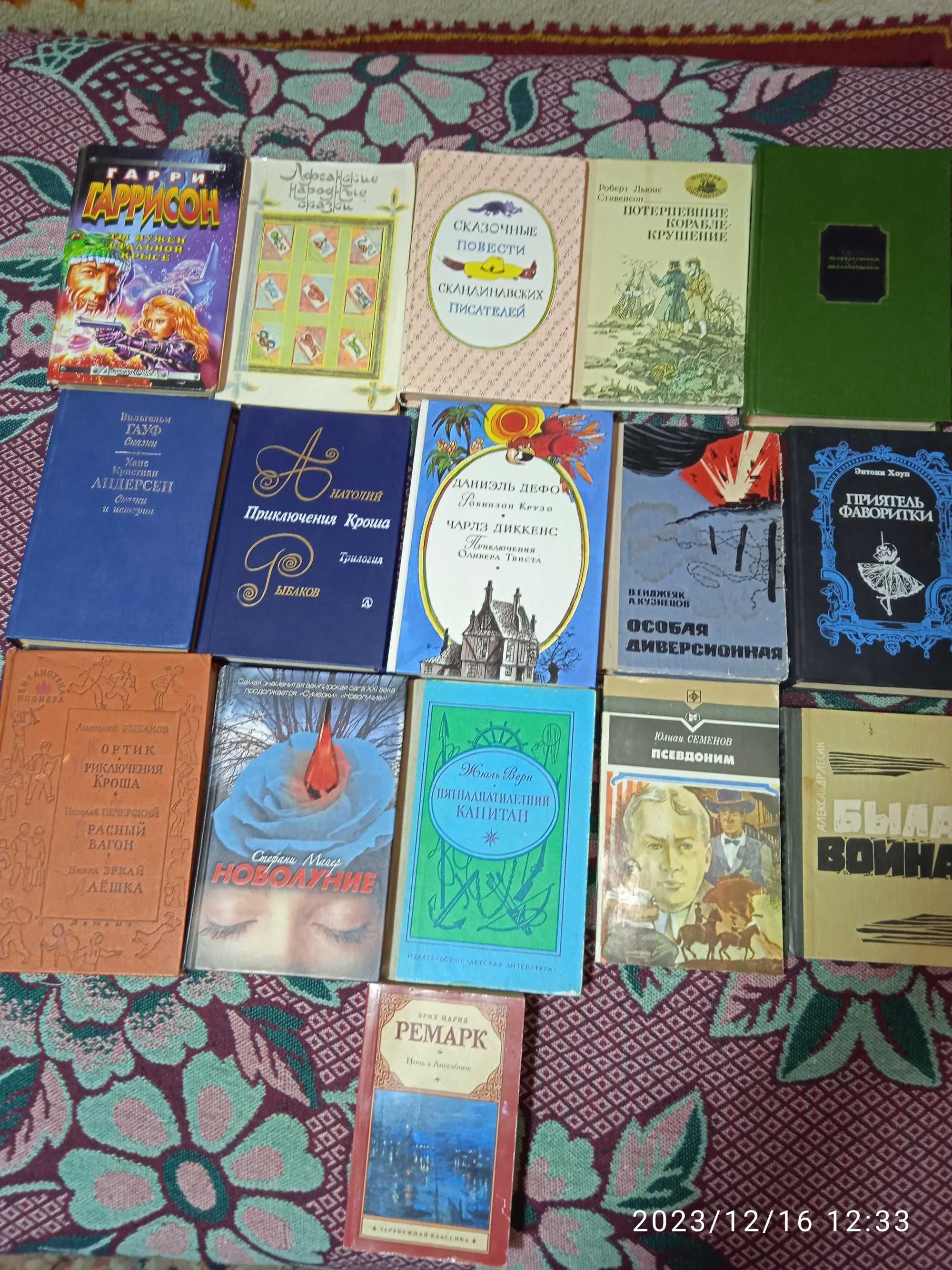 Книги художественная литература