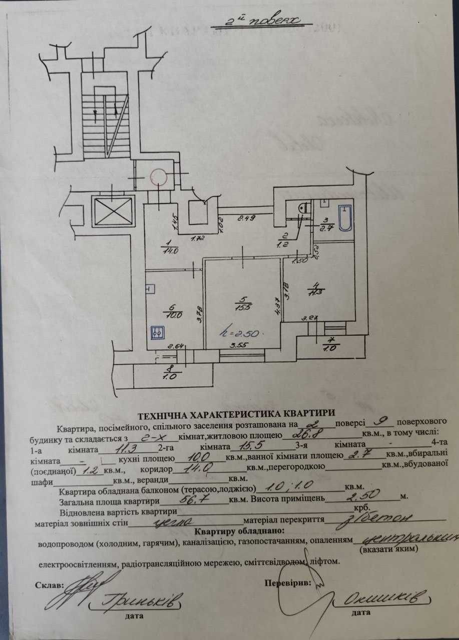 Продаж 2х.кім.квартири вул. Золота( поруч ЖК Семицвіт)