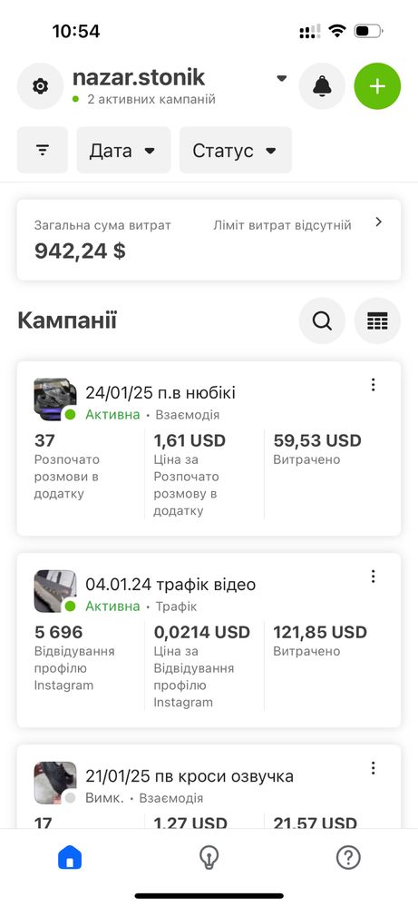 Досвідчений таргетолог , реклама Instagram,Facebook,Meta,TikTok,сайти