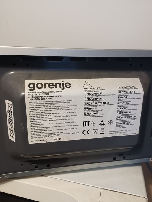 Микроволновая печь.