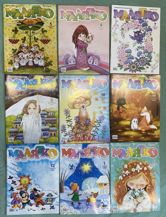 Підбірка дитячого журналу Малятко #1