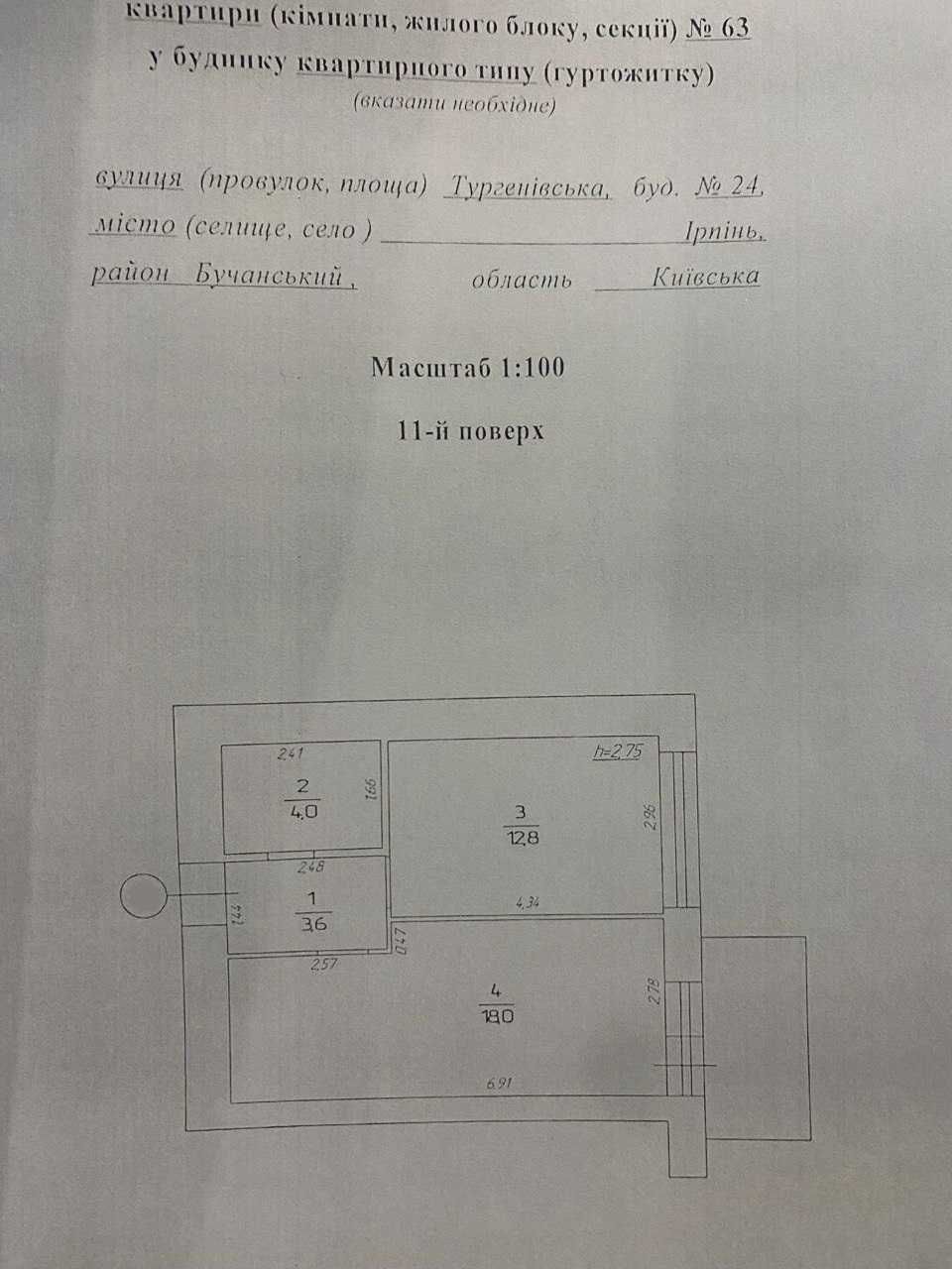 Актуальна НЕЙМОВІРНО-Видова квартира в цегляному будинку