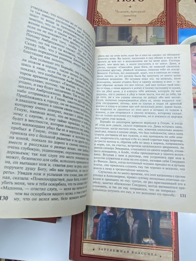Гомер Майринк Гарди Боккаччо Лондон Драйзер Цезарь Диккенс