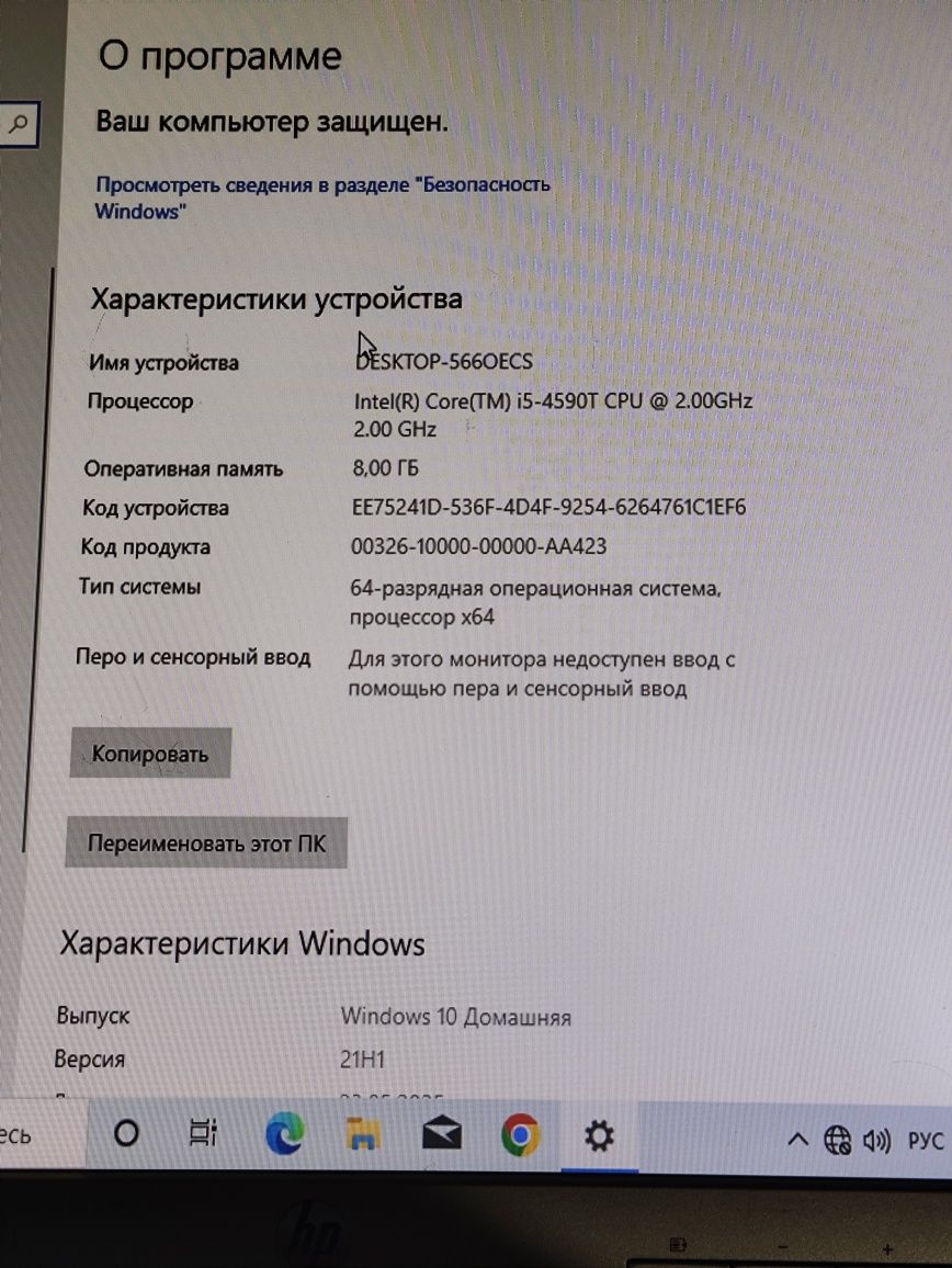 Неттоп HP EliteDesk 800 G1/Intel Core i5-4590T 2-3GHz Wi-Fi