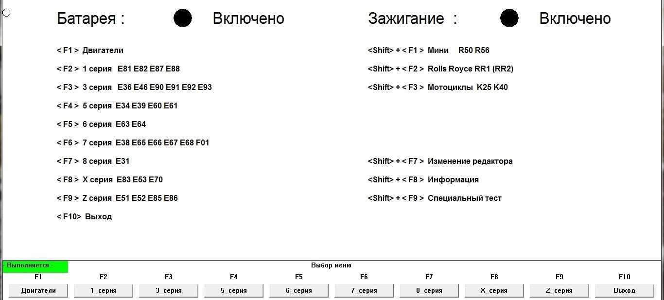 INPA, NCS Expert, E-Sys, ISTA-D/P Встановлення віддалено