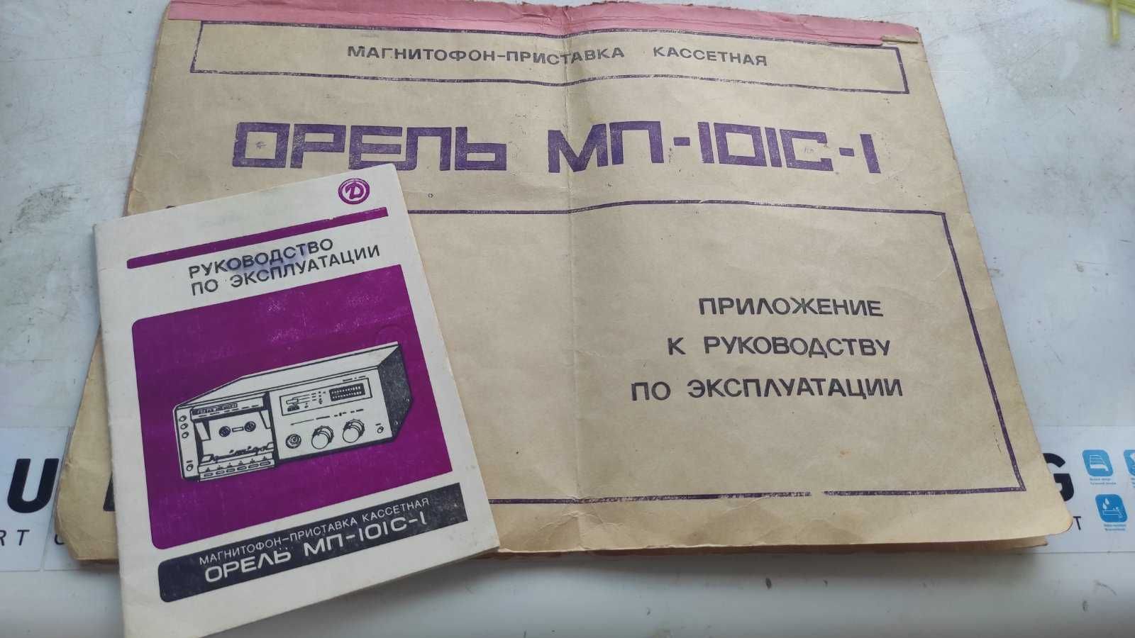 Магнітофон Орель МП-101С-1