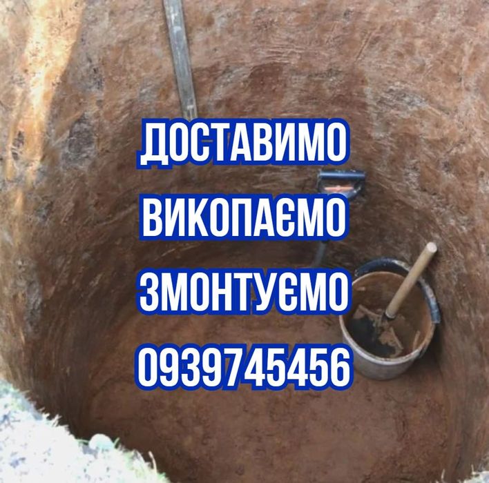 Каналізація з бетонних кілець септик - КВ255 монтаж за один день