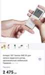 Портативный ЭКГ аппарат Sanitas mobiles EKG