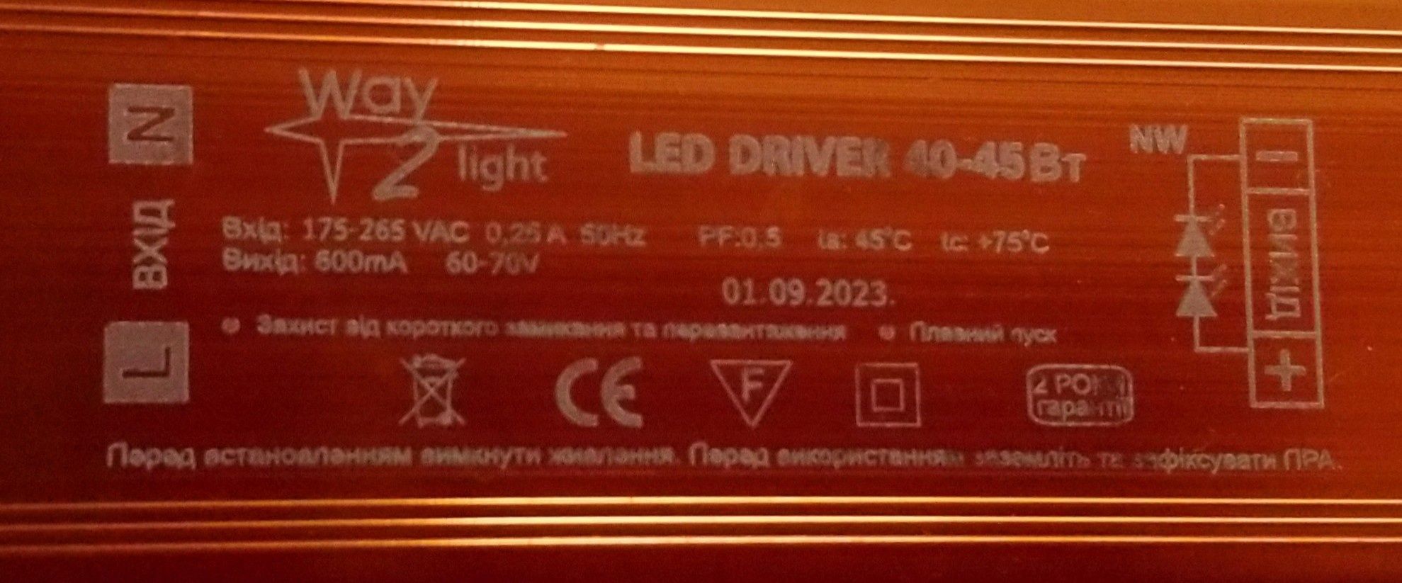 LED драйвер 36-45 W для LED светильников