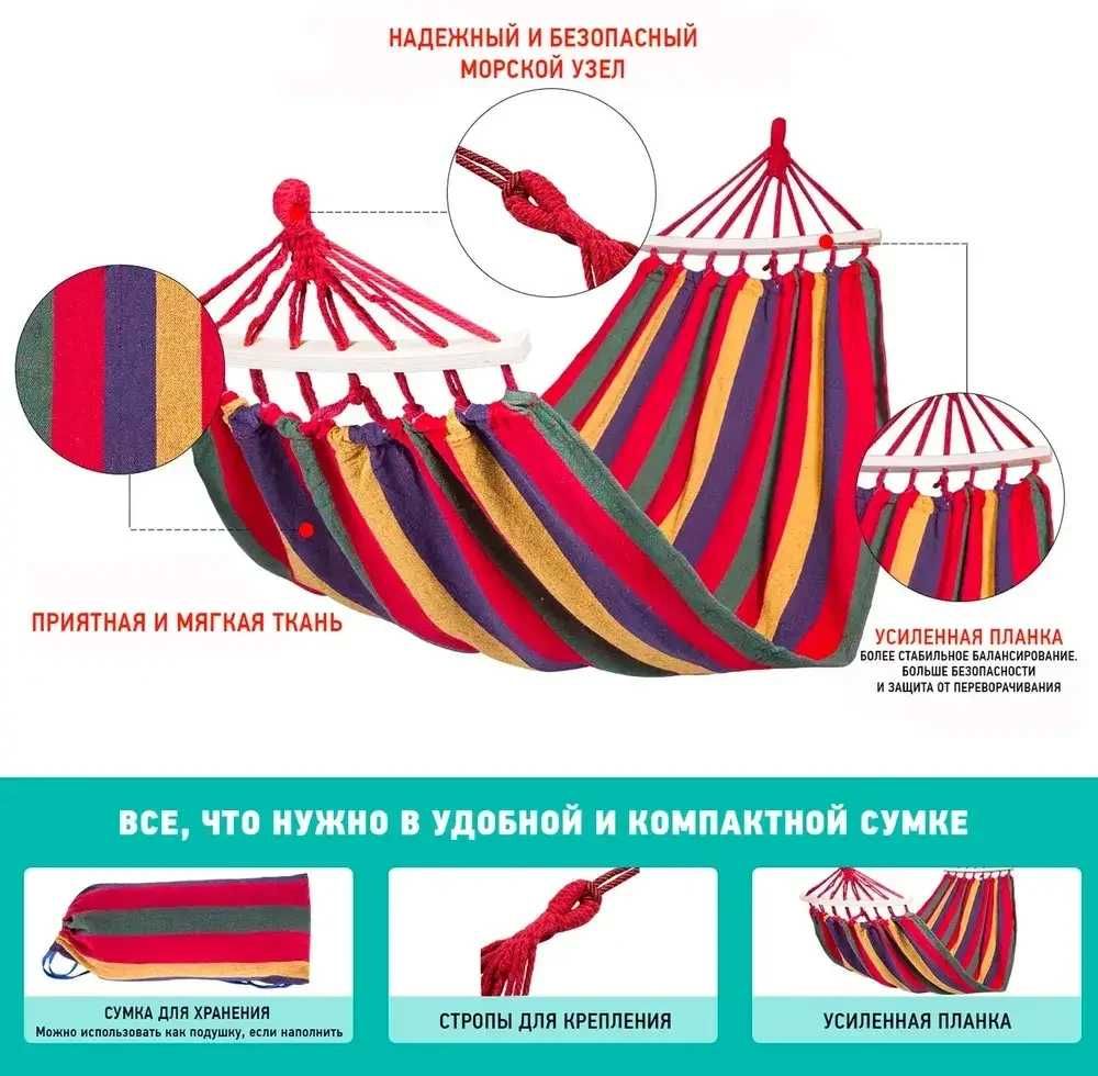 Гамак гавайский для отдыха из хлопка 200х70, 200х80См