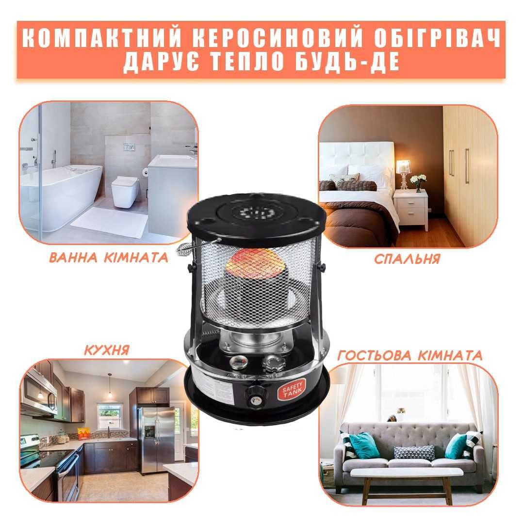 Обігрівач керосиновий DMY–001 новий з запасним фільтром