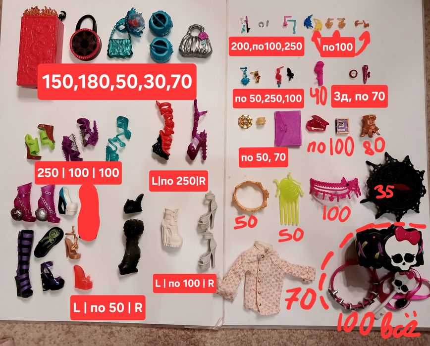 Аксессуары от кукол Monster high
