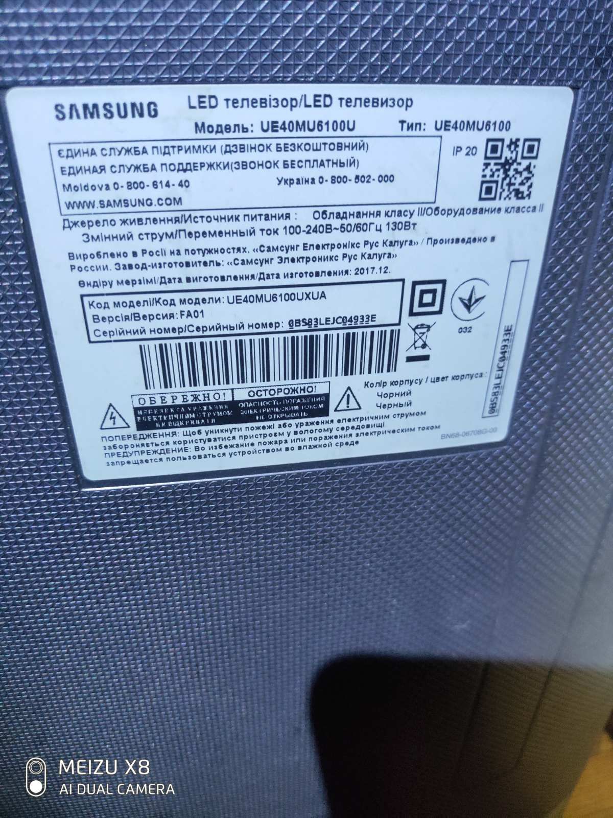 Продам телевізор Samsung