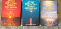 С.С. Сарасвати " Древние тантрические техники йоги и крийи"  1000 гр.