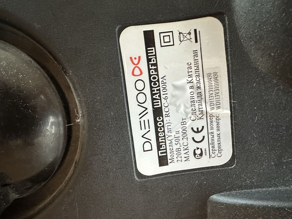 Продам пилосос DAEWOO 2000Вт.