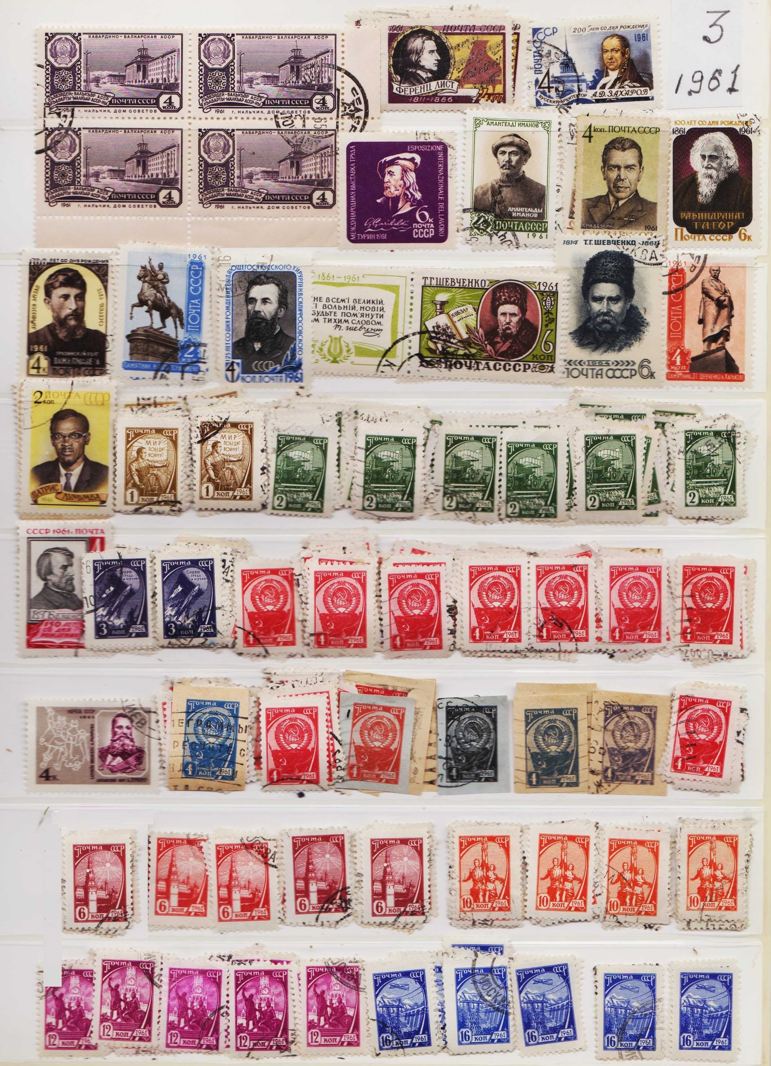 Марки СССР  300 шт.  (1961-1963)+(1989-1991) г. №750-(1-7)+(38)