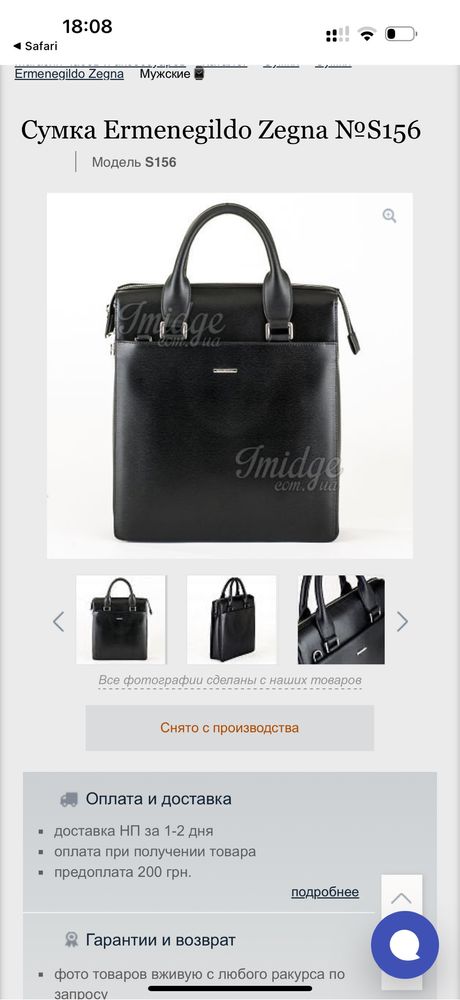 Сумка/портфель Ermenegildo Zegna , оригинал
