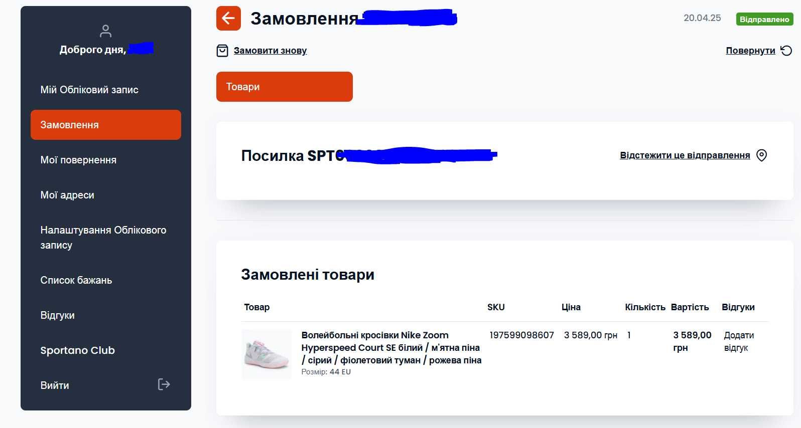 Волейбольні кросівки Nike Zoom Hyperspeed Court SE білий