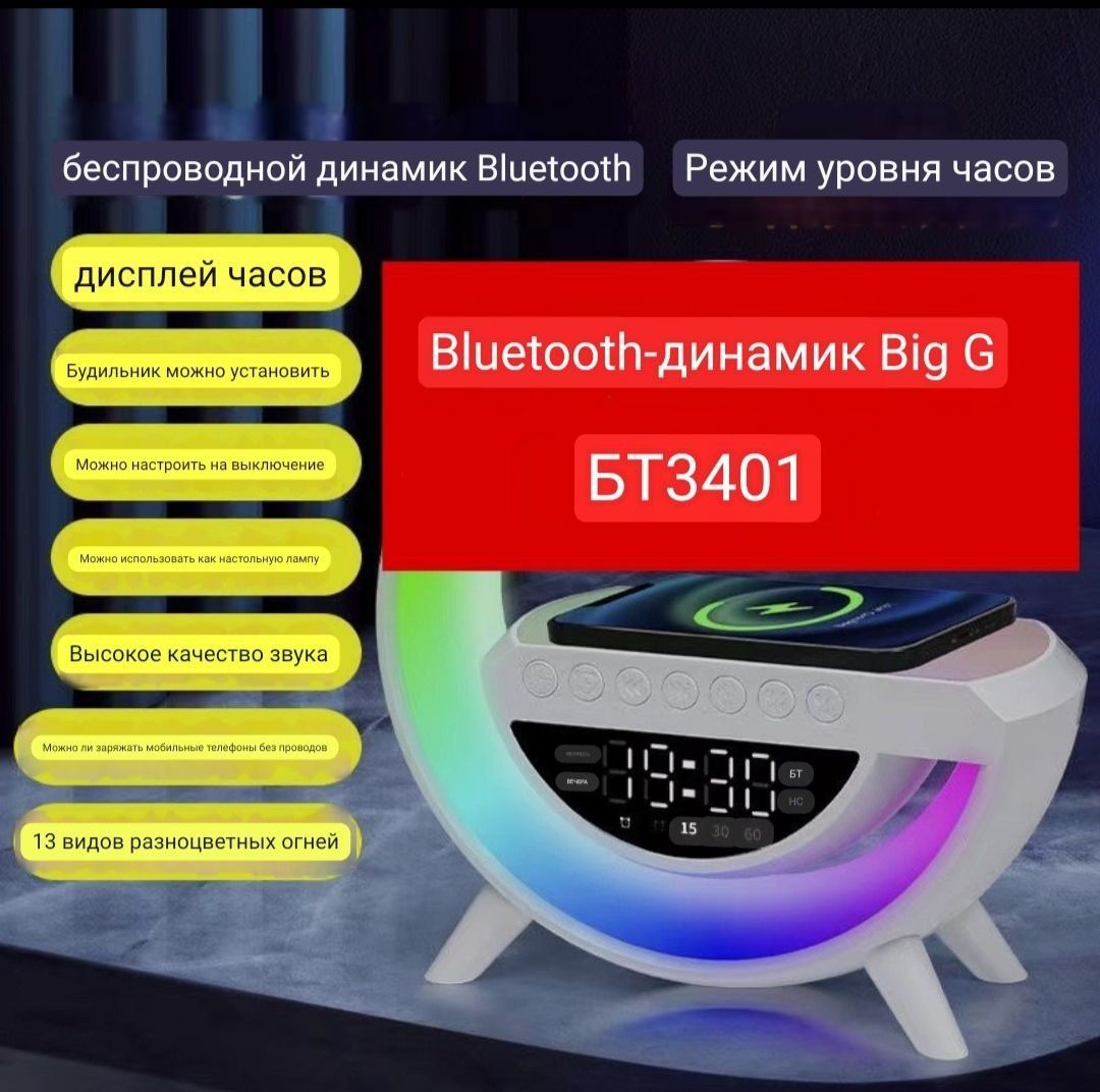 Ночник. Лампа,светильник ,робот космонавт ,звёздное небо,колонка.