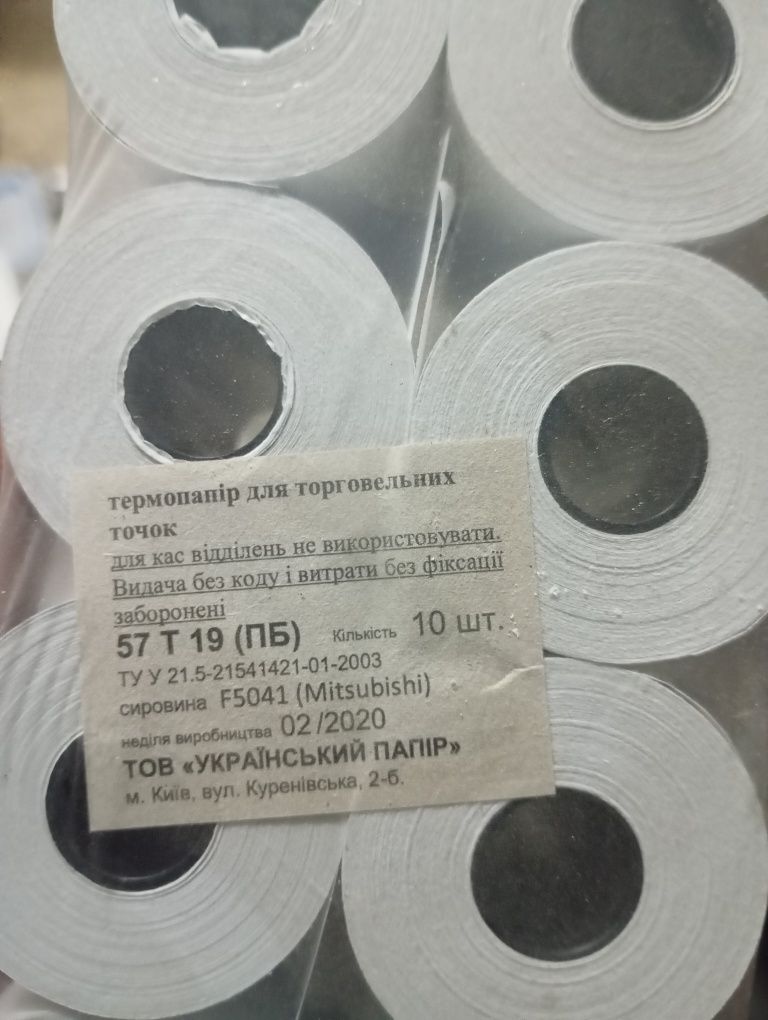 Продам термопапір