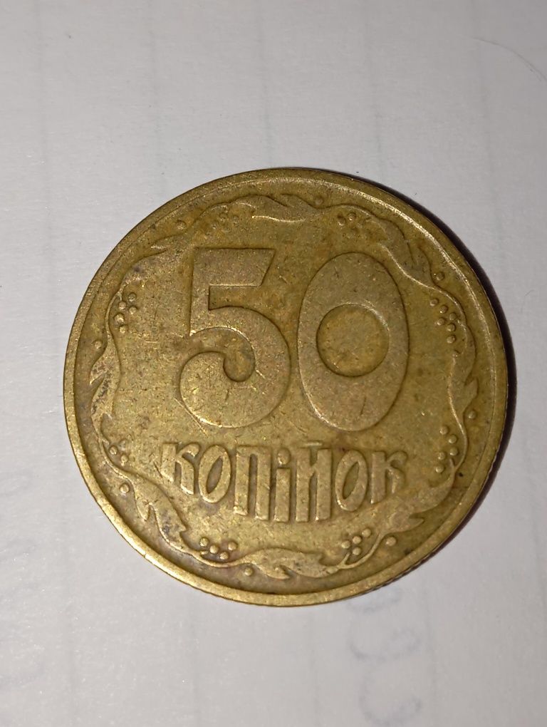 Монета 50 коп 1992 рік (8 насічок+трапеції)