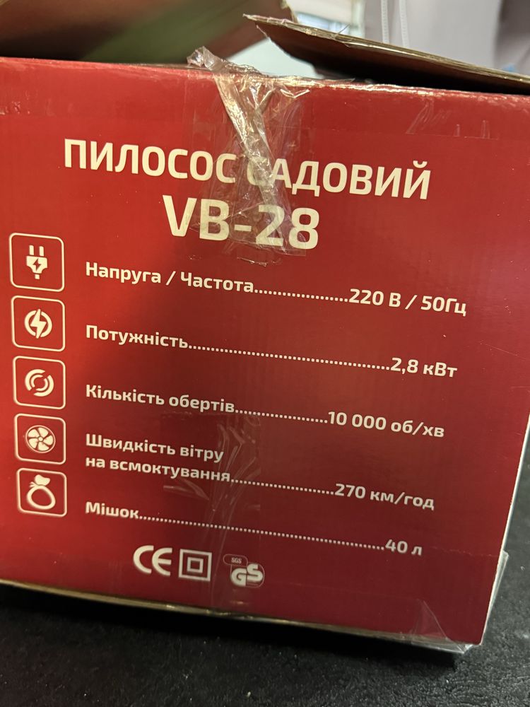 Садовий пилосос Grunhelm VB-28
