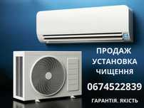 Кондиционер с установкой. GREE, Cooper&Hunter, Osaka, Midea, TCL, HEC