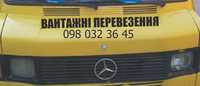 Вантажні перевезення: вивіз меблі,та будівельного сміття