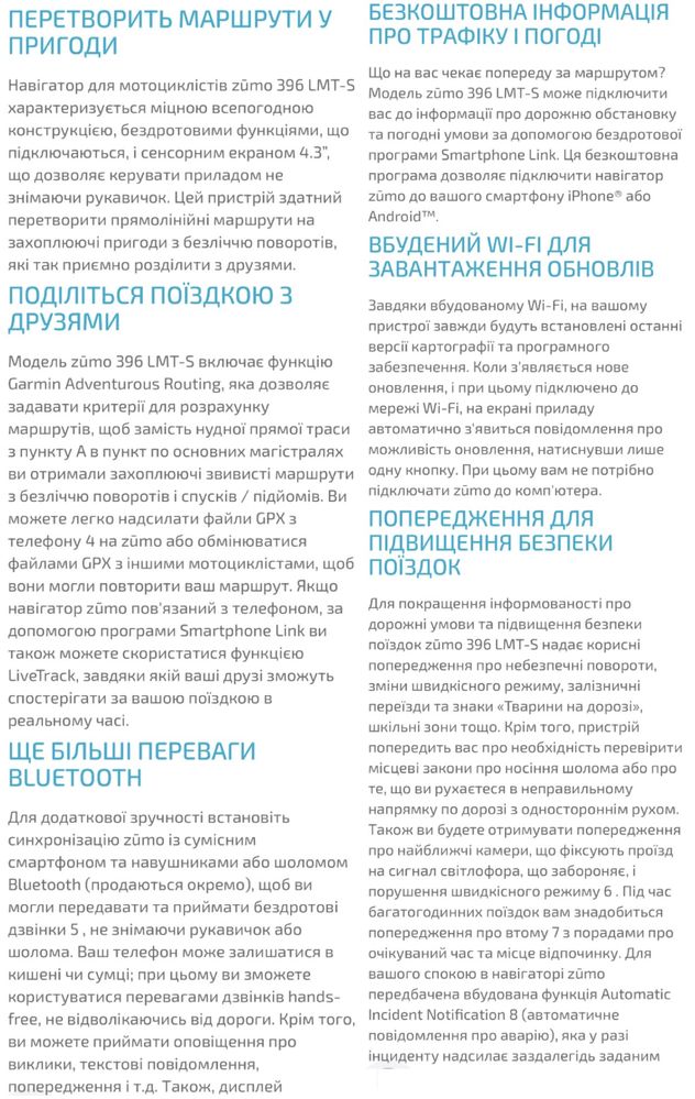Навігатор Garmin ZUMO 396 LMT-S Europe, Auto Mount Kit (010-02019-10)