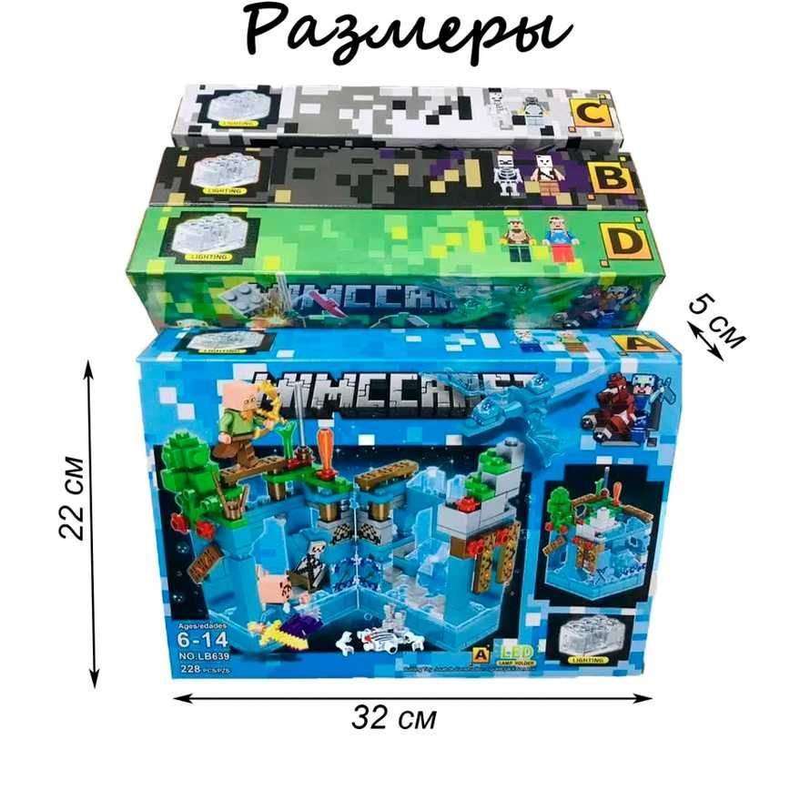 Lego MINECRAFT, Лего Майнкрафт Крепости, 4 вида, светящиеся блоки