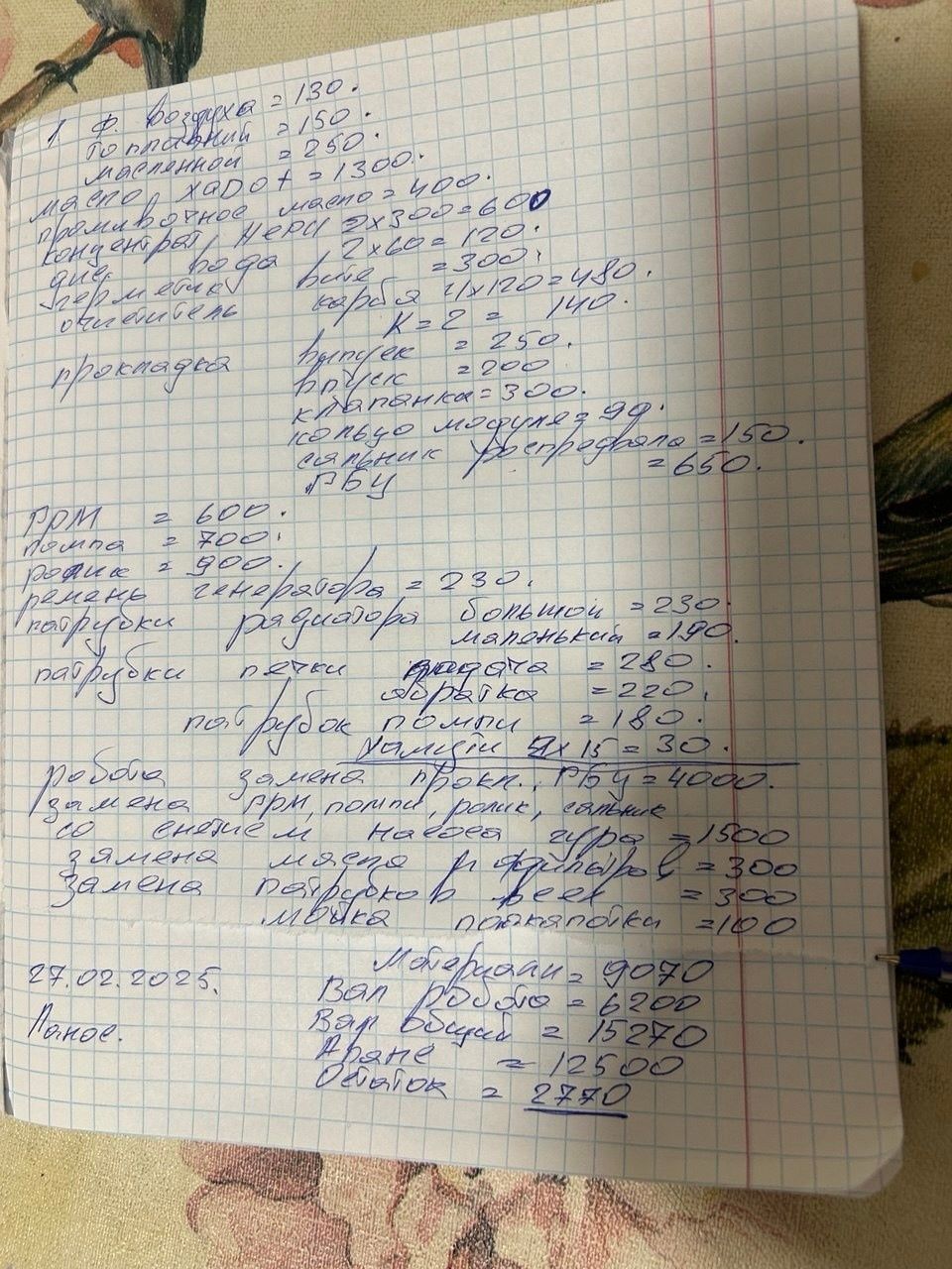 Продам Ланос Поляк 1,5