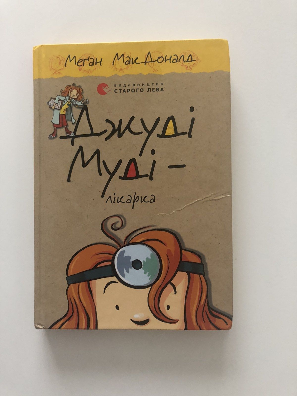 Продам книги Джуді Муді