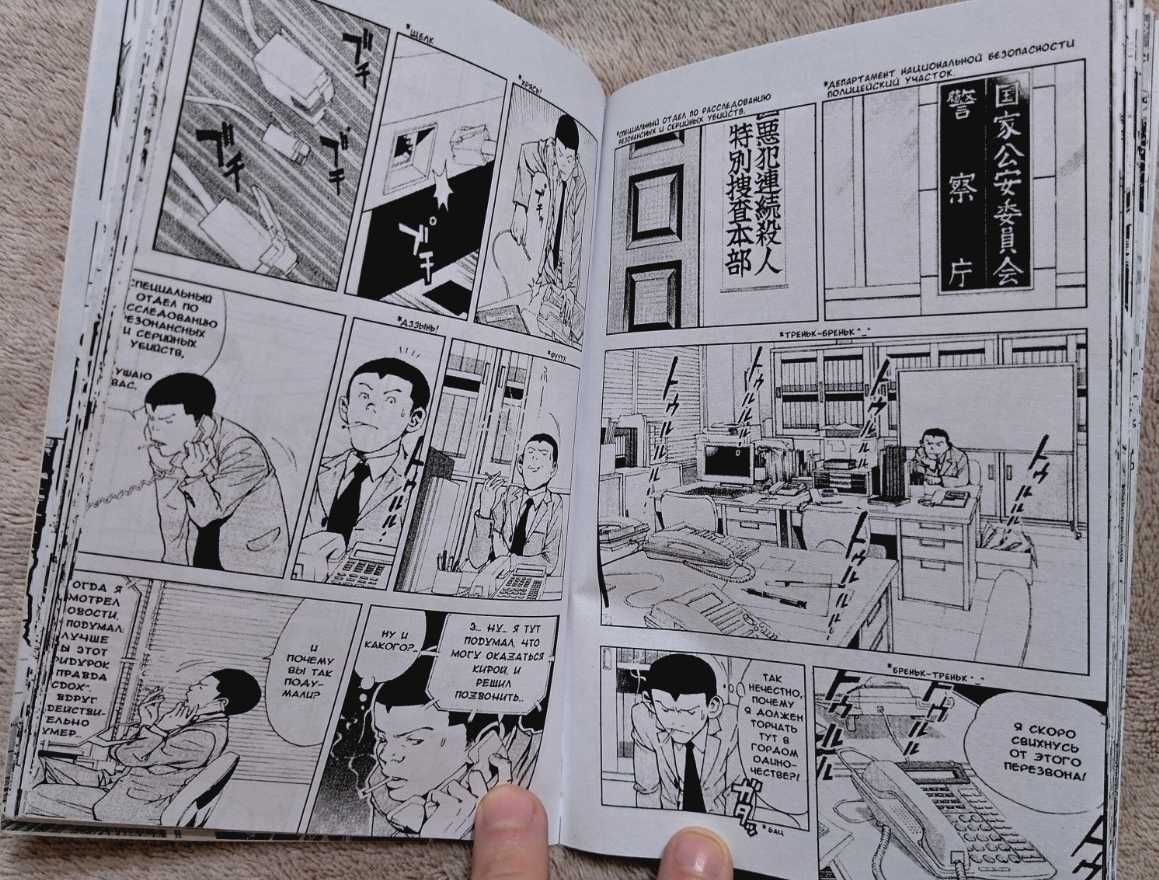 Манга "Тетрадь смерти" Death Note в гарному стані