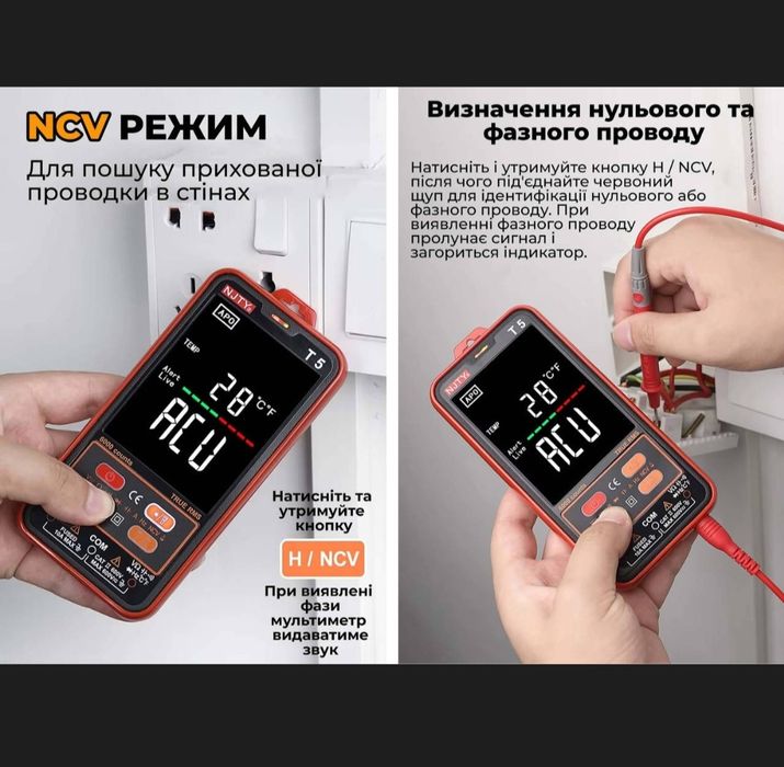Мультиметр автоматический Njty T5 .