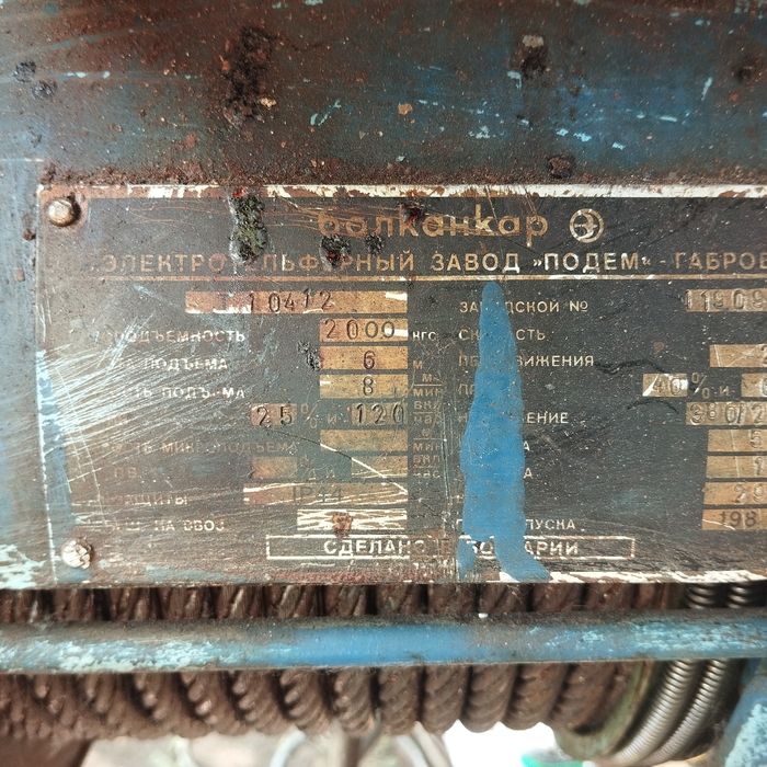 Таль 1 2 3т 5 т 6м 12 Болгарский