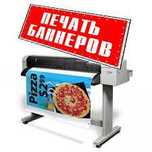 Наружная реклама. Печать баннеров. Стенды и неоновые вывески и буквы