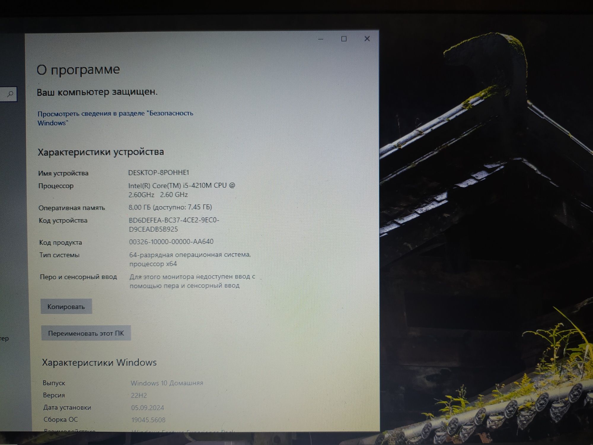 HP 640 G1, Intel Core i5
