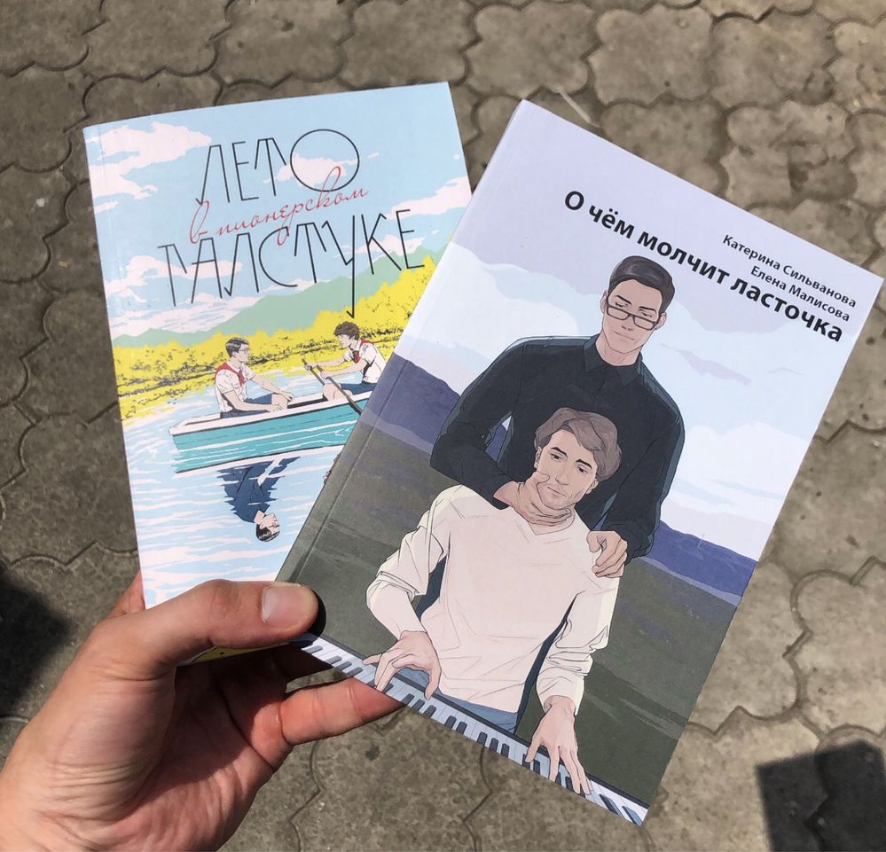 Лето в Пионерском Галстуке/О чем молчит ласточка/Симфония тишины/Книга