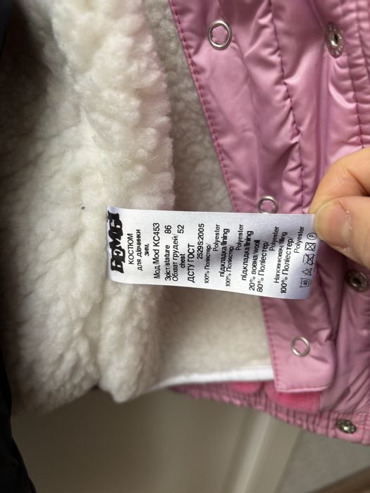 Зимовий комбінезон для дівчинки Бембі зріст 86