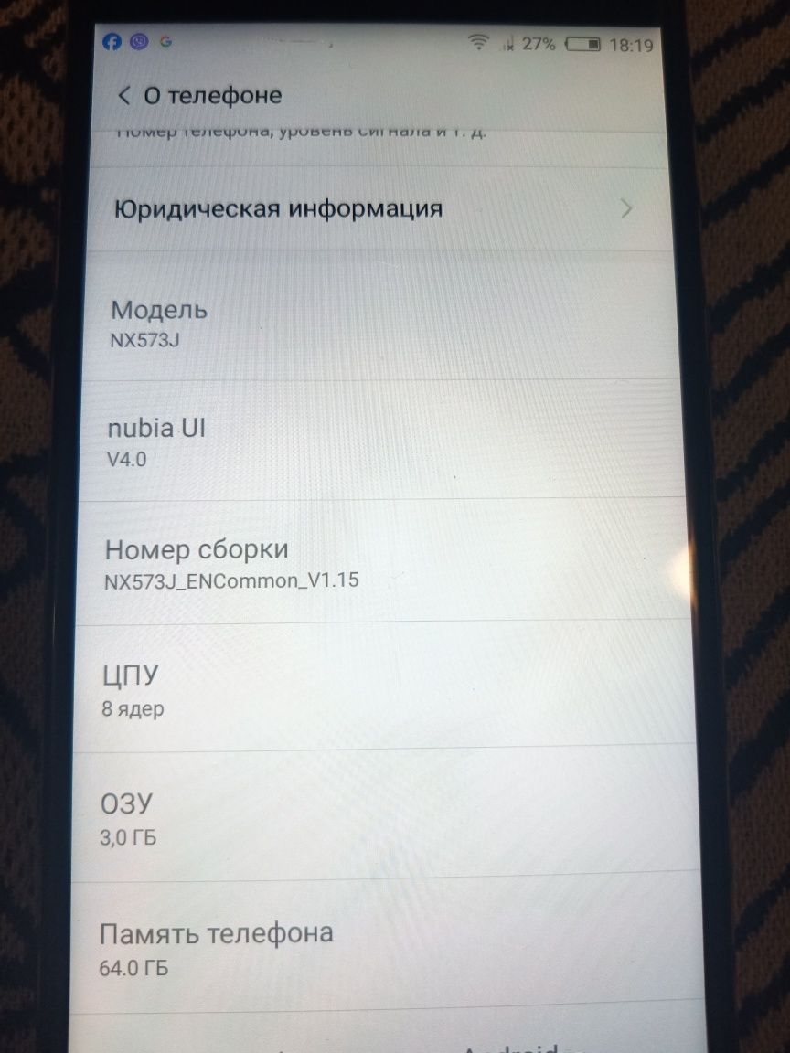 ZTE Nubia N2 4+64Gb